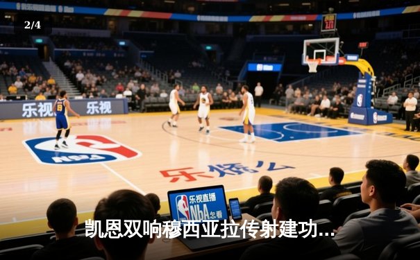 凯恩双响穆西亚拉传射建功 拜仁4-0横扫多特赢下国家德比 - 2